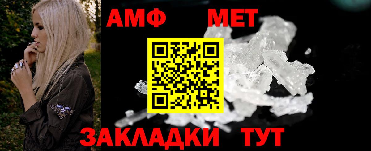 Amphetamine Розовый  Вход с VPN  Лангепас 