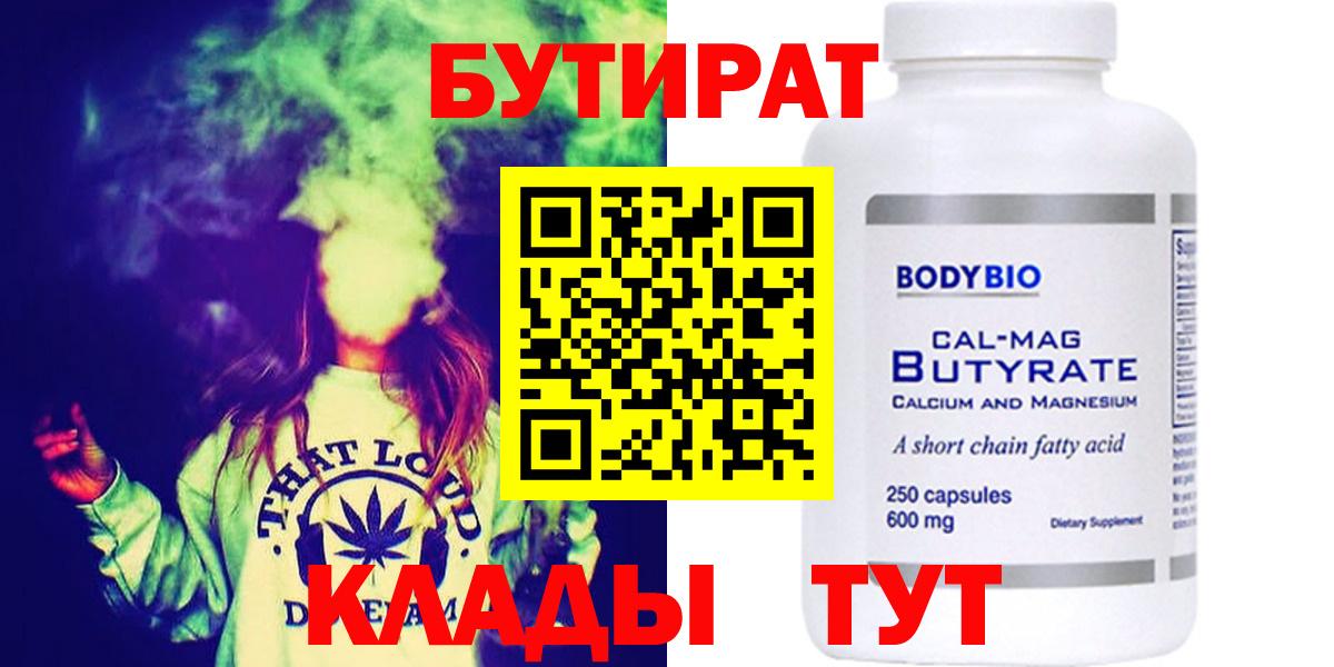 БУТИРАТ оксана Лангепас