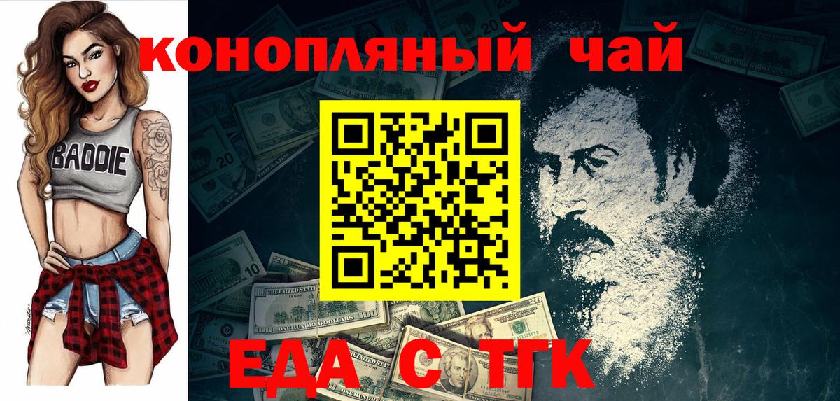Canna-Cookies конопля Лангепас