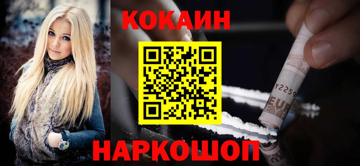 Кокаин Columbia Лангепас
