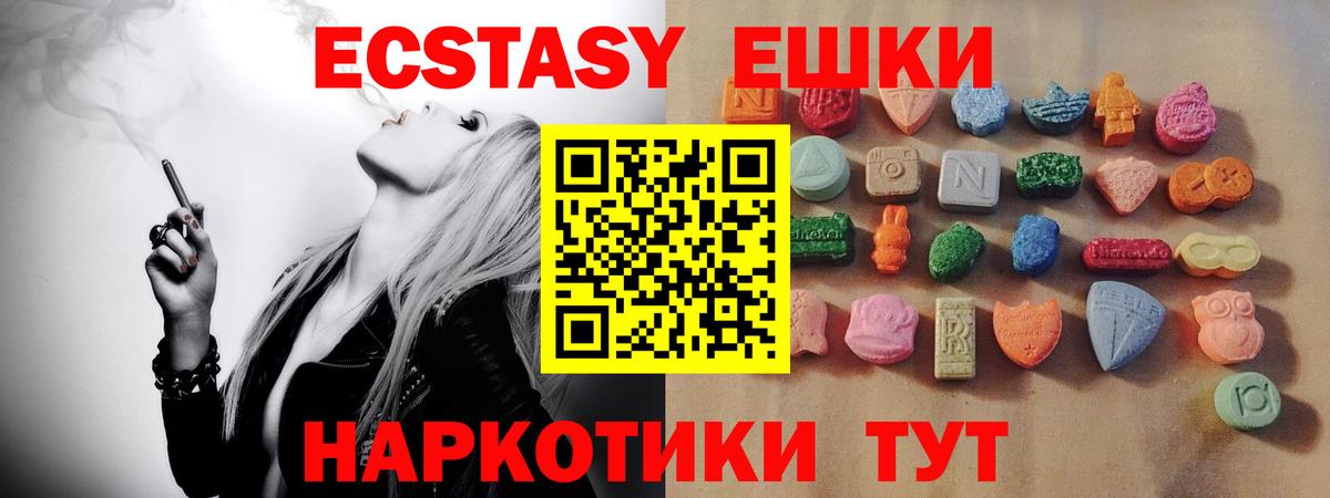 Экстази mix  Экстази ешки  Лангепас  ЭКСТАЗИ  Вход с VPN 
