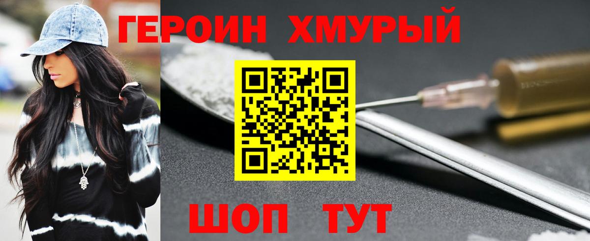 Лангепас  Героин Heroin  Героин  Вход с VPN 