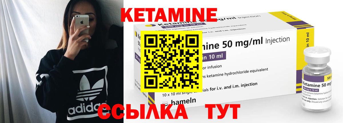 Кетамин VHQ  Вход с VPN  площадка Telegram  Лангепас 