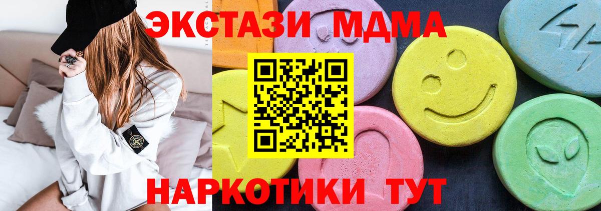 MDMA crystal  MDMA молли  Лангепас  Вход с VPN 