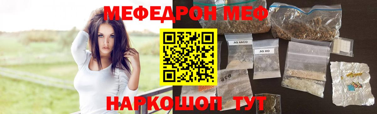 Мефедрон  МЯУ-МЯУ 4 MMC  Меф mephedrone  Вход с VPN  МЕФ  Лангепас 