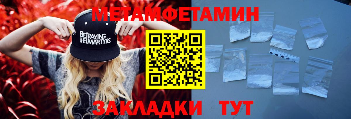 Первитин кристалл Лангепас