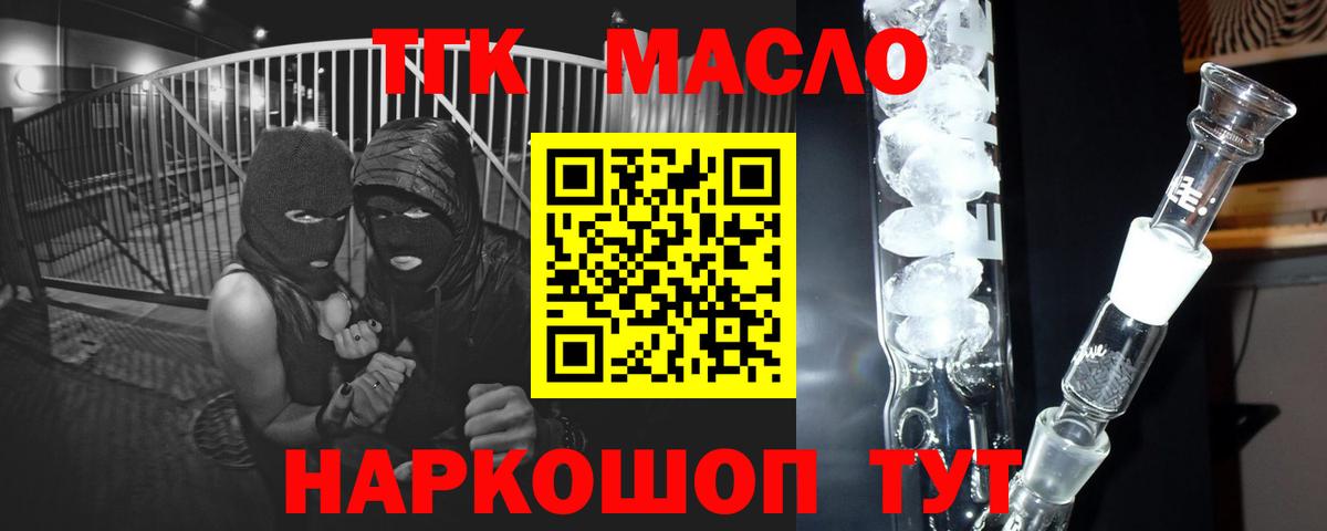 ТГК жижа Лангепас